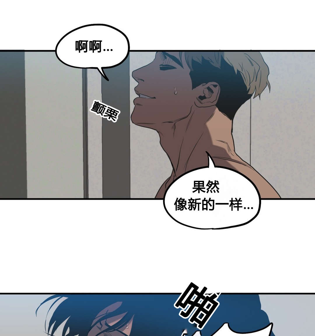 恐怖怪物游戏漫画,第50章：报案1图