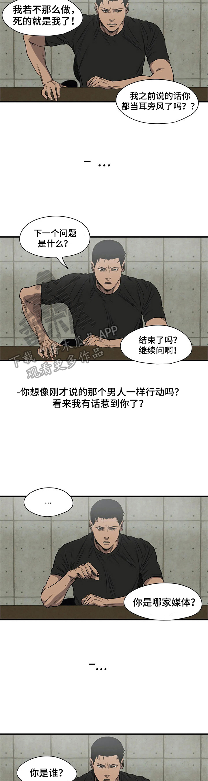 怪物游戏免费漫画全集画涯漫画,第142章：梦2图