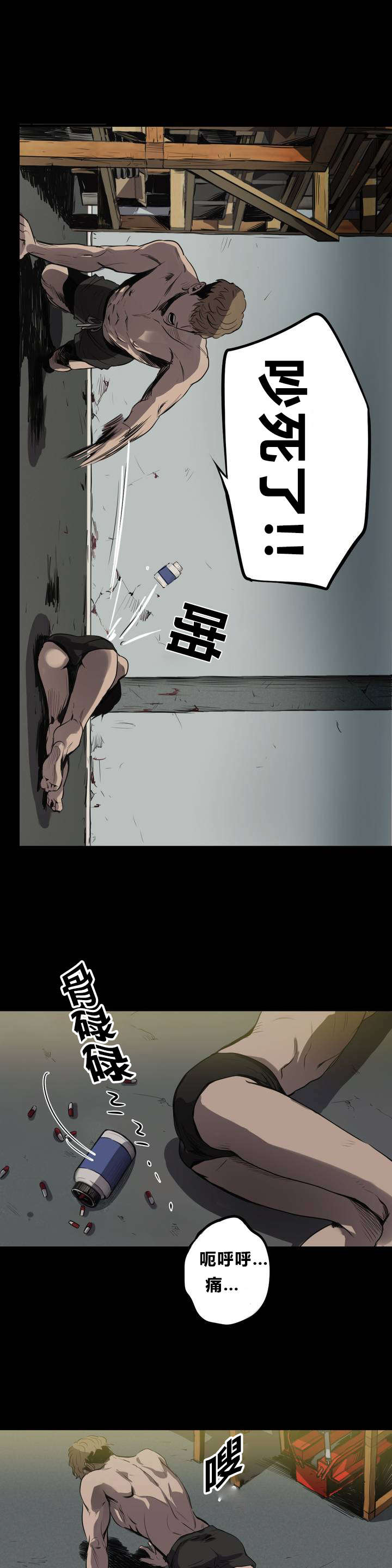 怪物游戏我的世界漫画,第6章：清洁1图