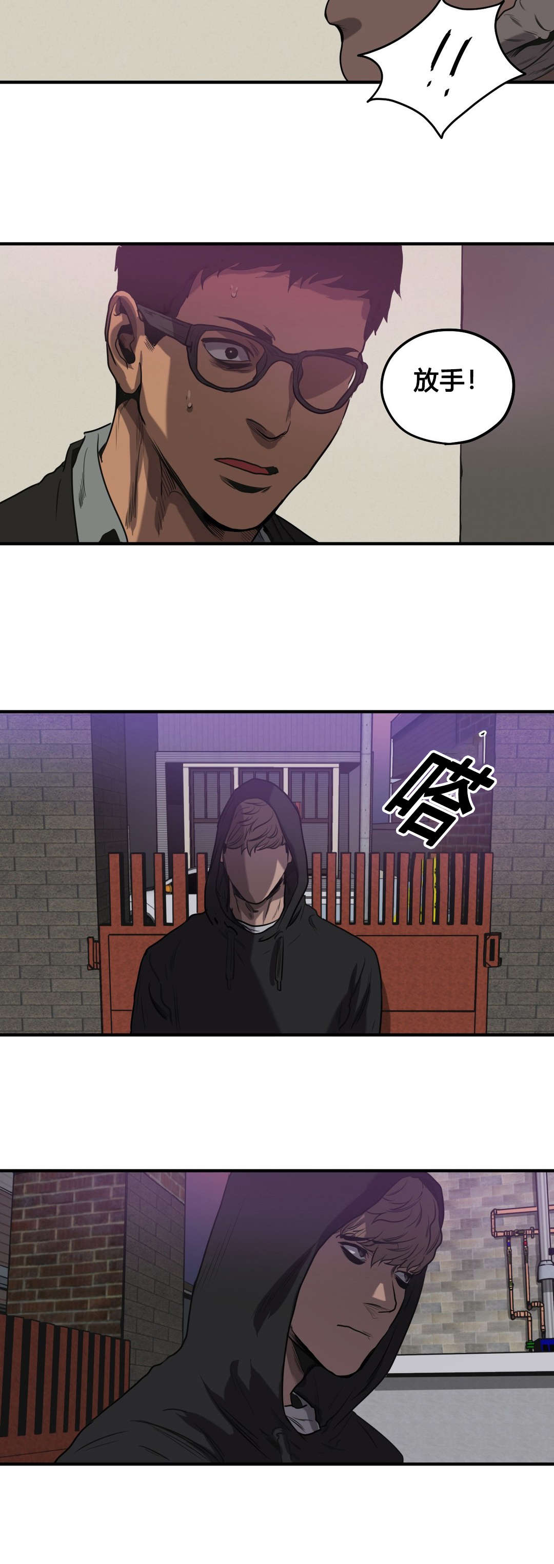 怪物游戏我的世界漫画,第72章：我会救你的1图