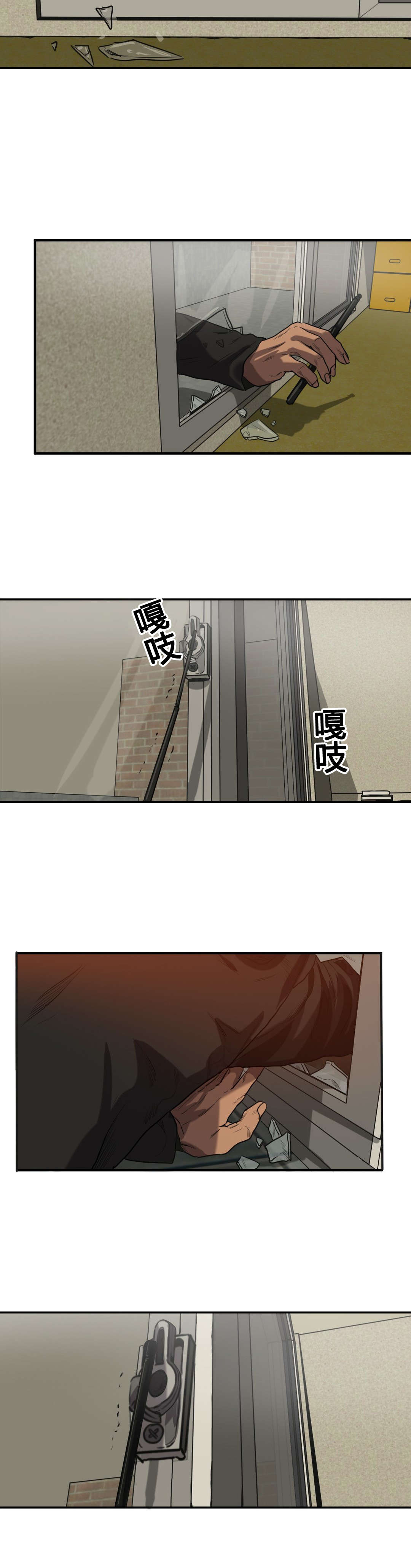 怪物游戏我的世界漫画,第71章：潜入2图