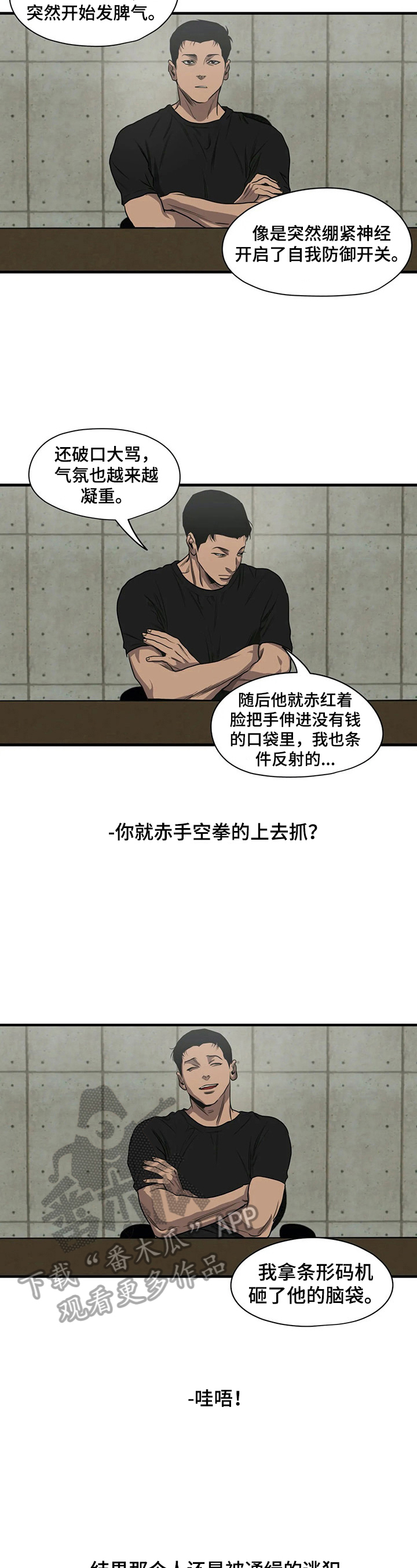 恐怖怪物游戏漫画,第142章：梦2图