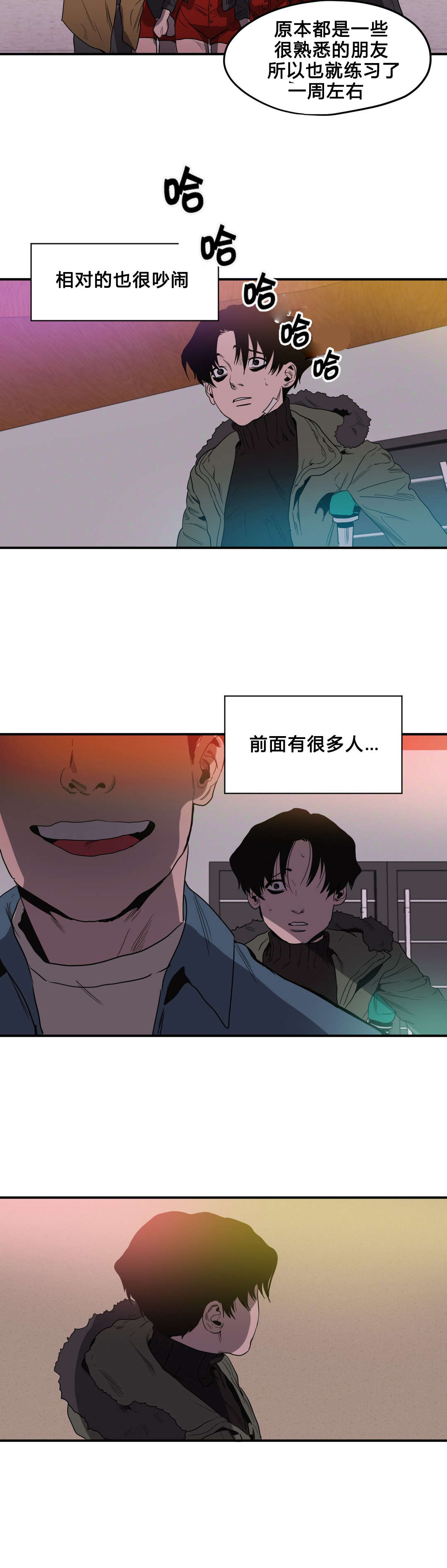 打怪物的游戏漫画,第39章：求助1图