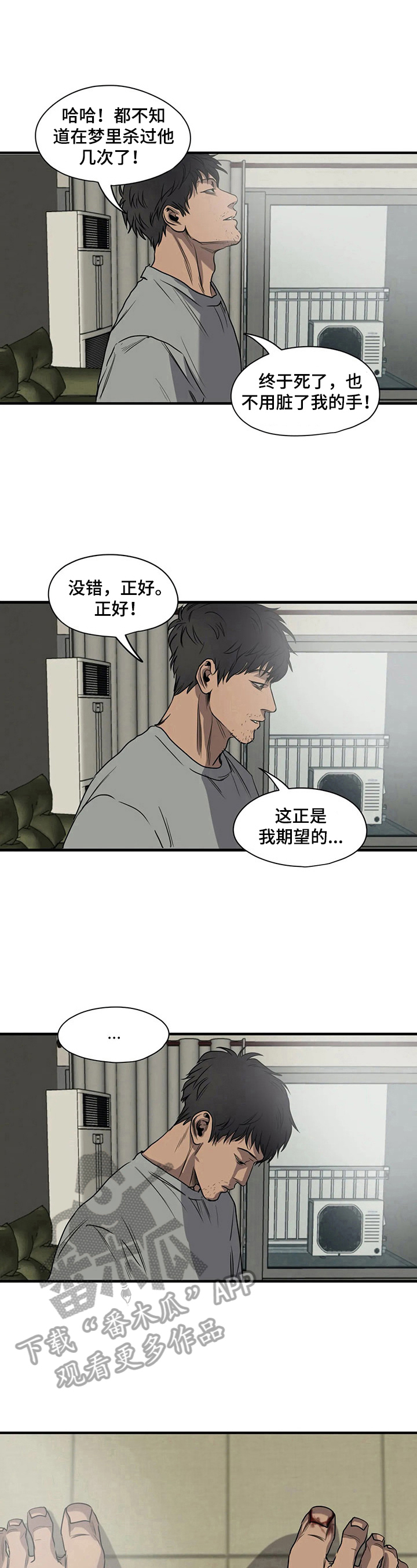 怪物游戏动画片漫画,第145章：解决1图