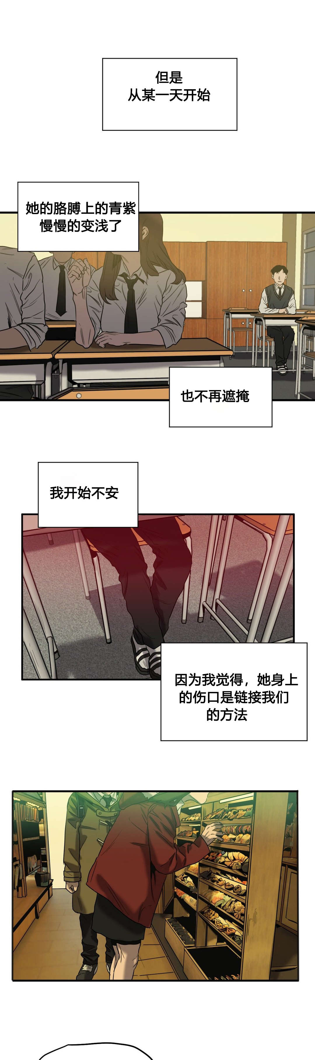 怪物游戏免费漫画全集画涯漫画,第47章：往事（二）2图