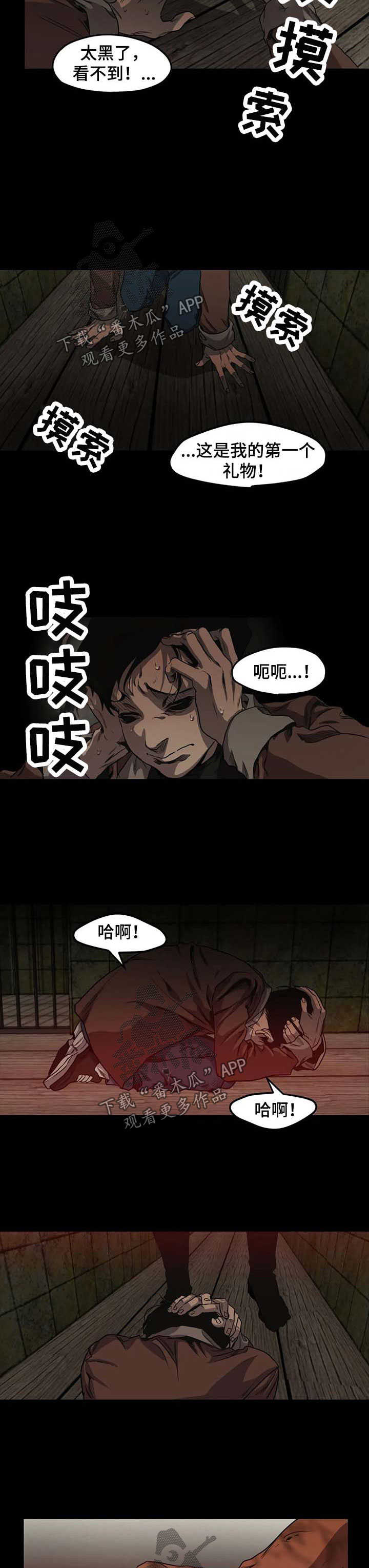 恐怖怪物游戏漫画,第98章：游乐场（四）2图