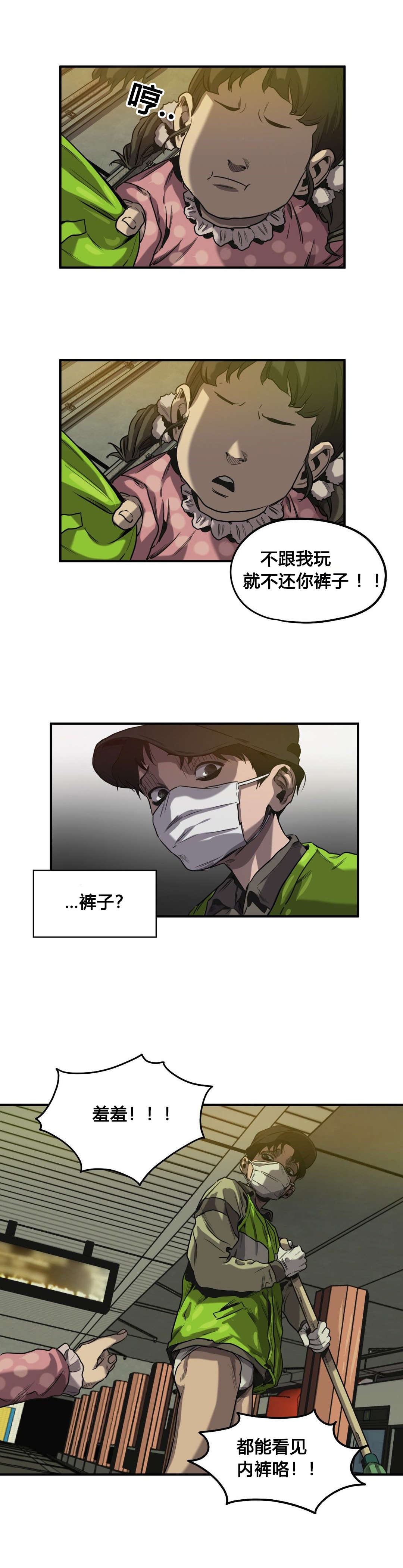 柜子里的怪物游戏漫画,第61章：往事（三）2图