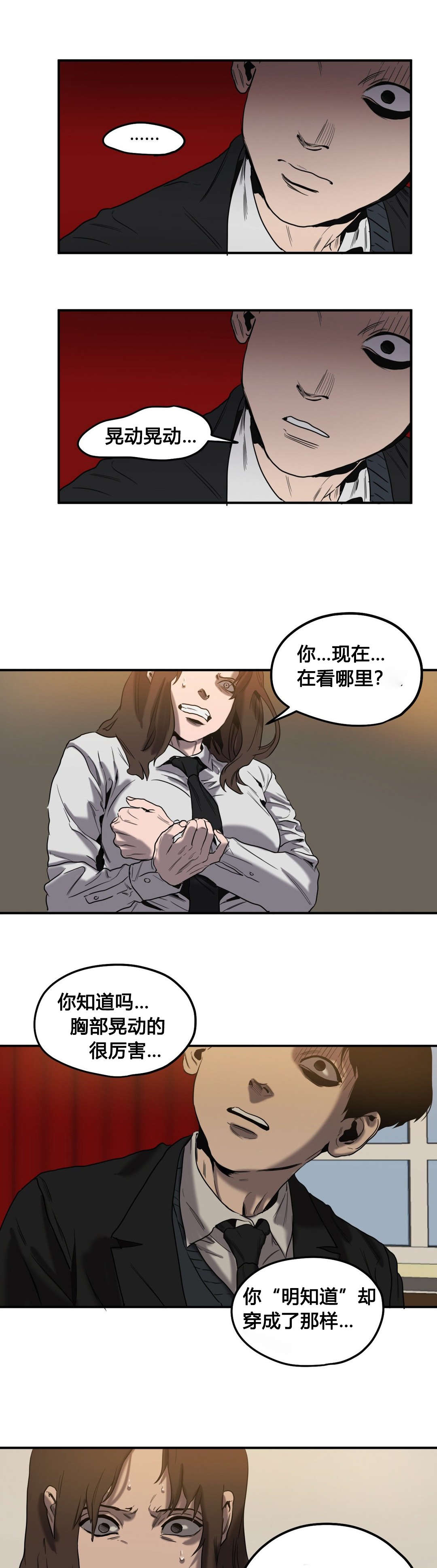 怪物游戏免费漫画,第48章：爆发2图