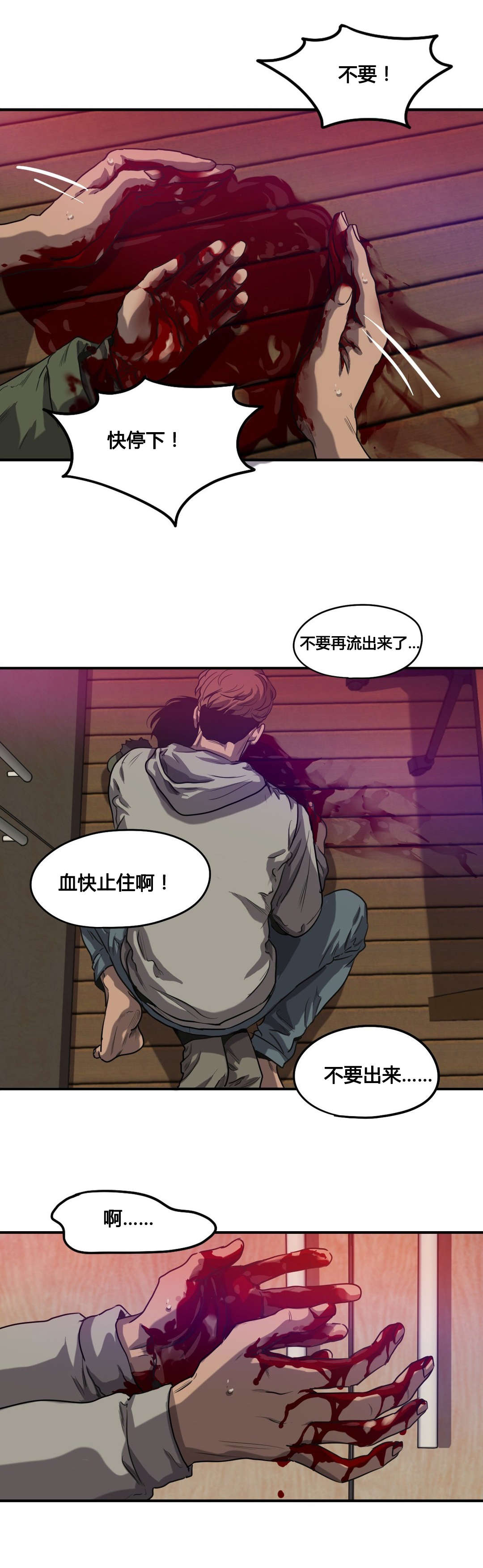 怪物游戏尹范漫画,第65章：相像1图