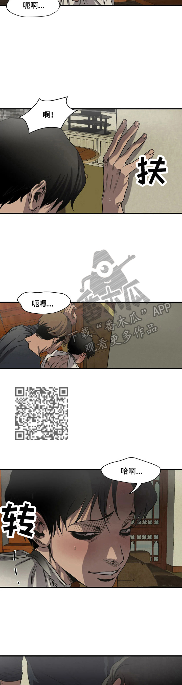 恐怖怪物游戏漫画,第161章：表态1图