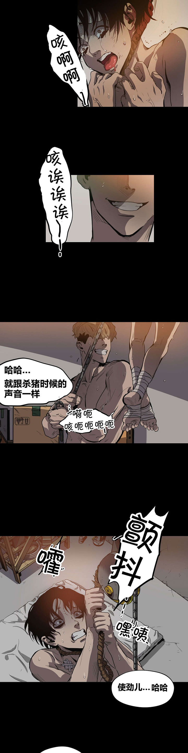 柜子里的怪物游戏漫画,第21章：惩罚1图