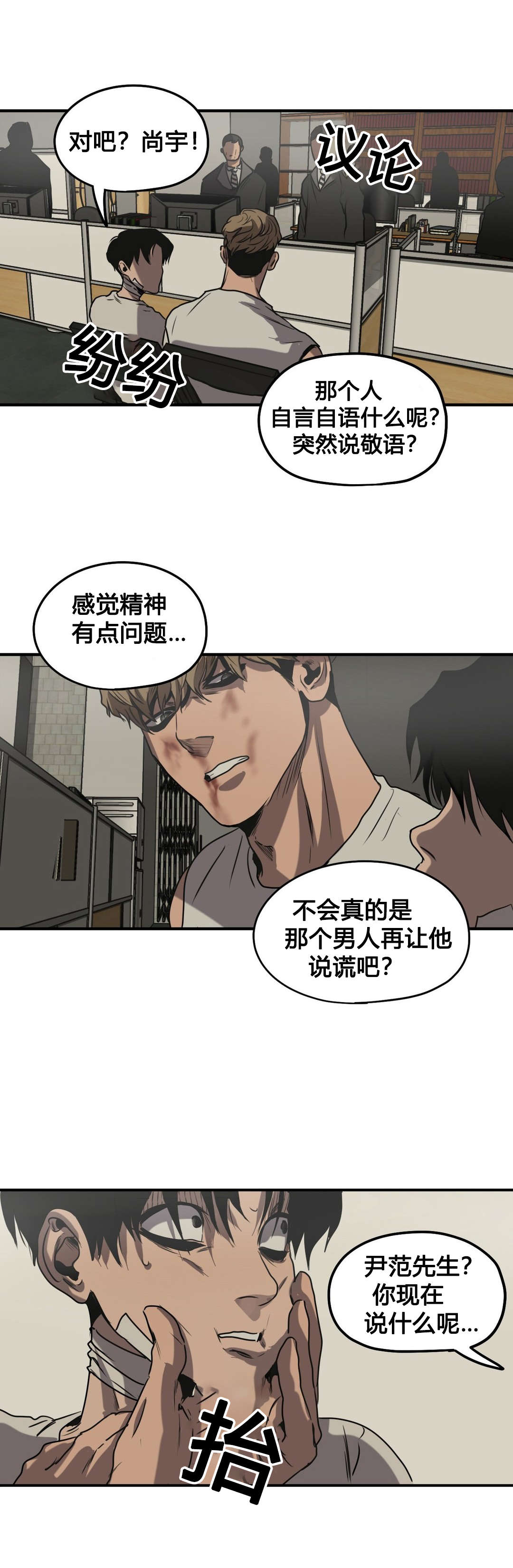 怪物游戏漫画在哪里可以看漫画,第79章：恋人关系2图