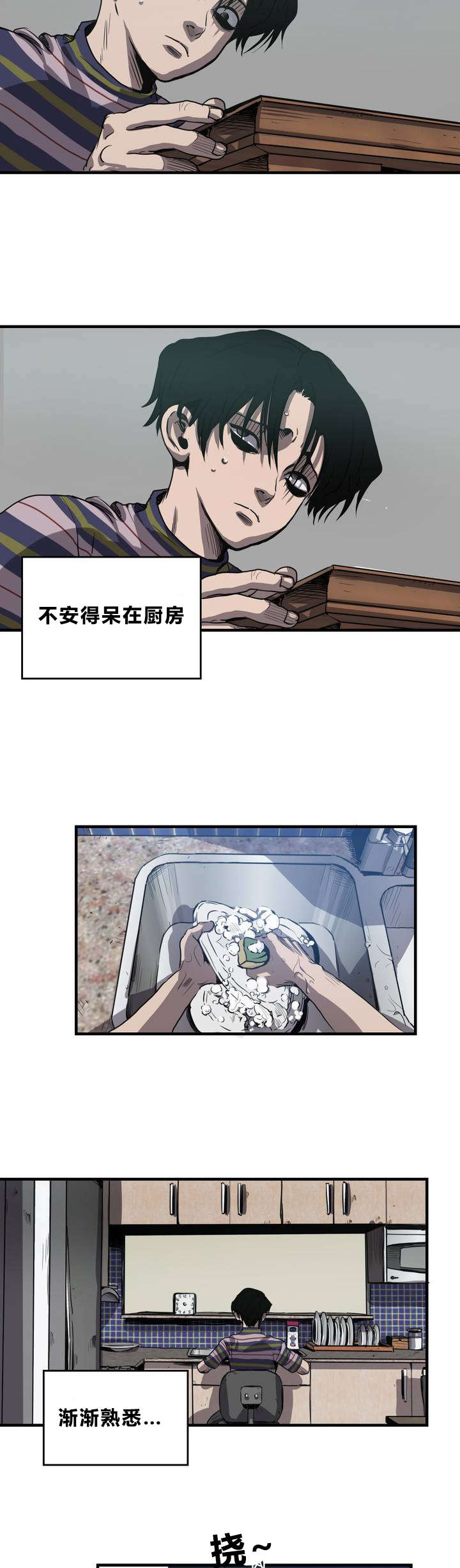 恐怖怪物游戏漫画,第9章：想法1图