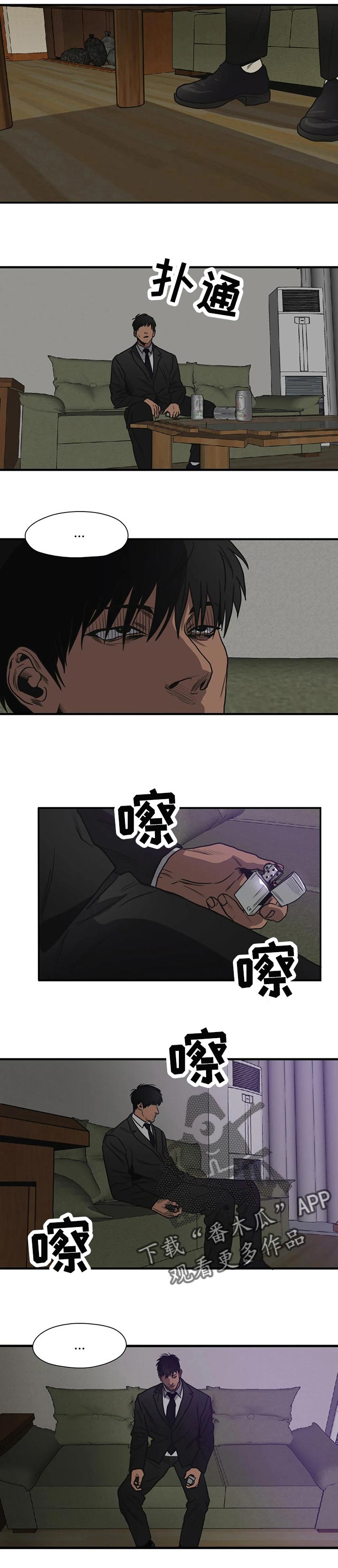 恐怖怪物游戏漫画,第181章：回忆的人1图