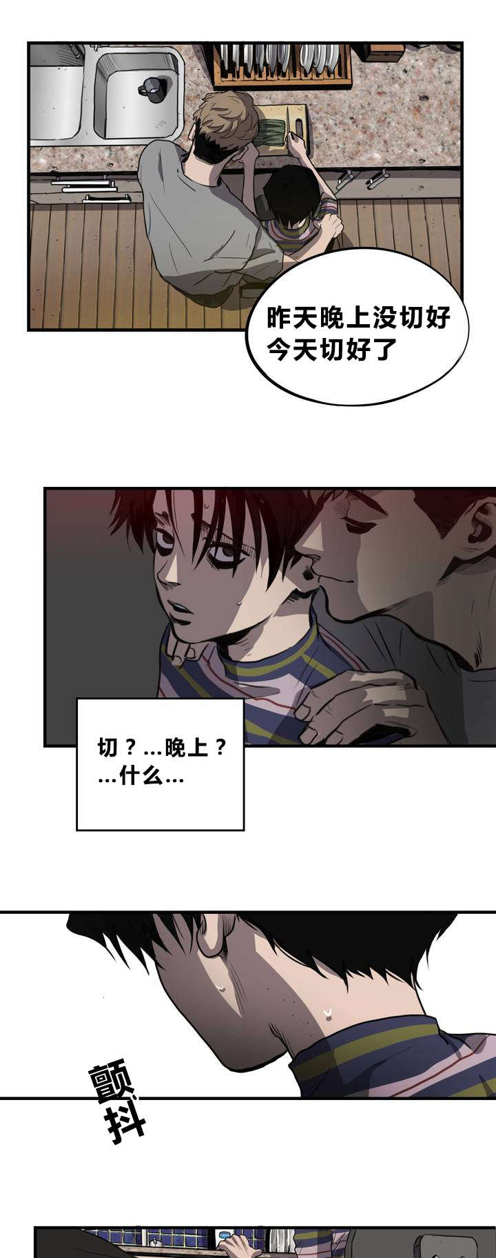 怪物游戏尹范漫画,第10章：动物园2图