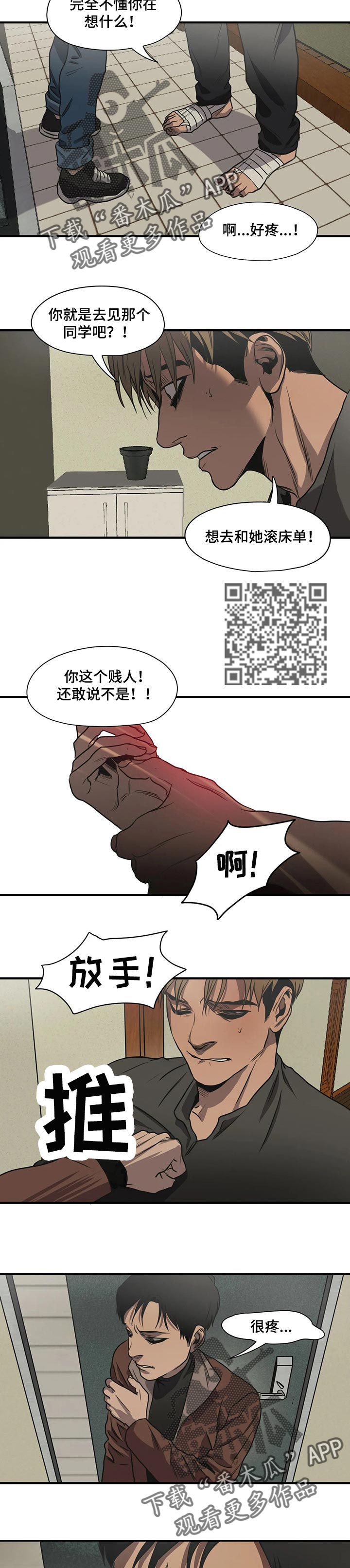 怪物游戏尹范漫画,第172章：浪漫1图