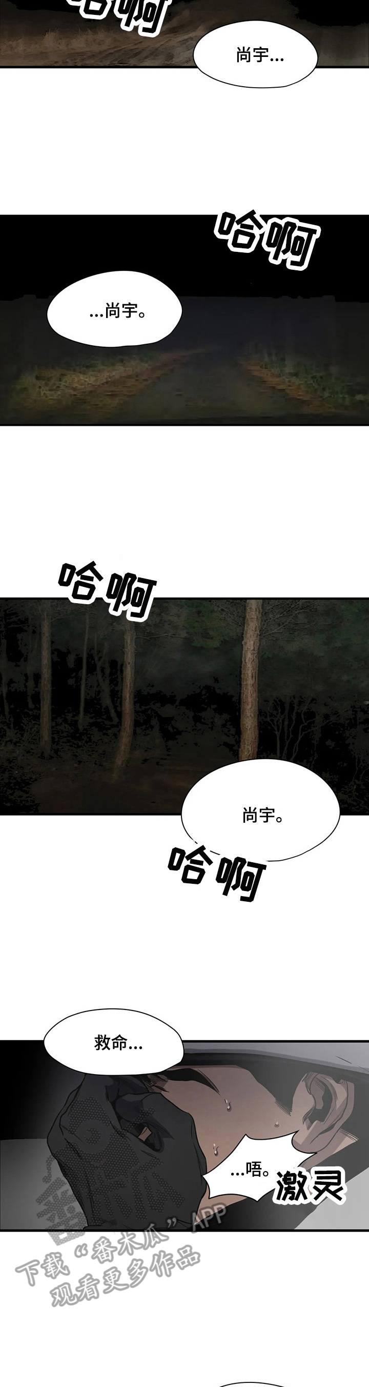 怪物游戏尹范漫画,第127章：测试1图