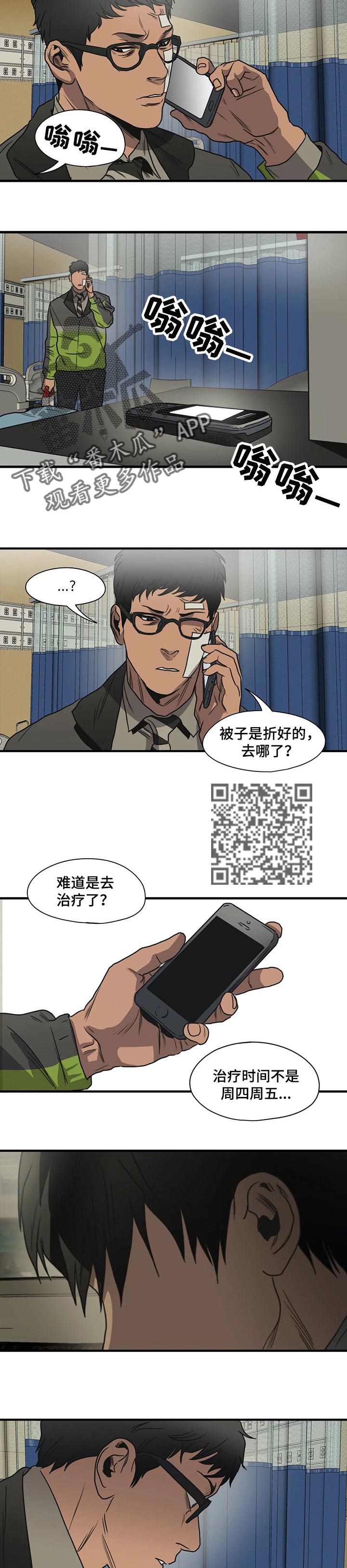 怪物游戏尹范漫画,第194章：太可惜了2图