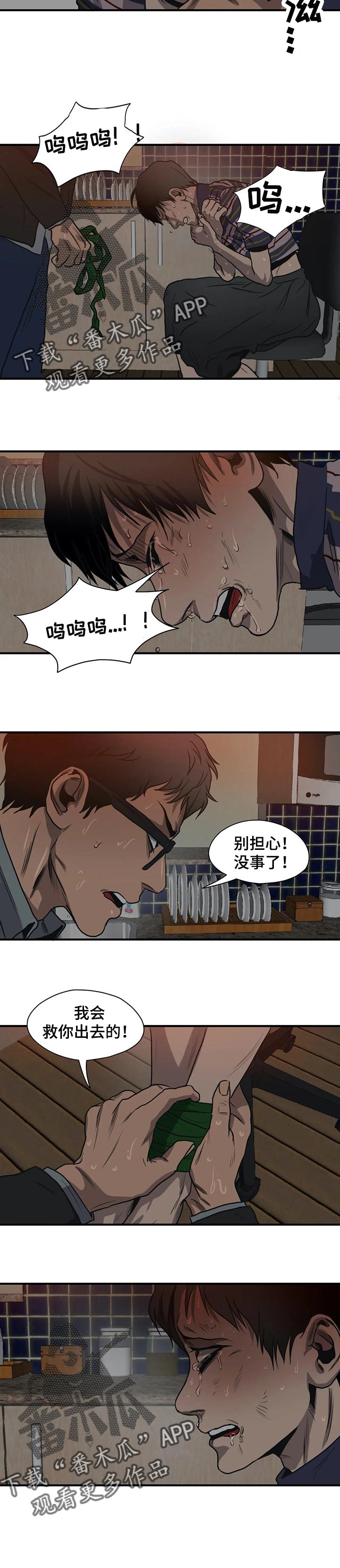 恐怖怪物游戏漫画,第183章：为我而做的事1图