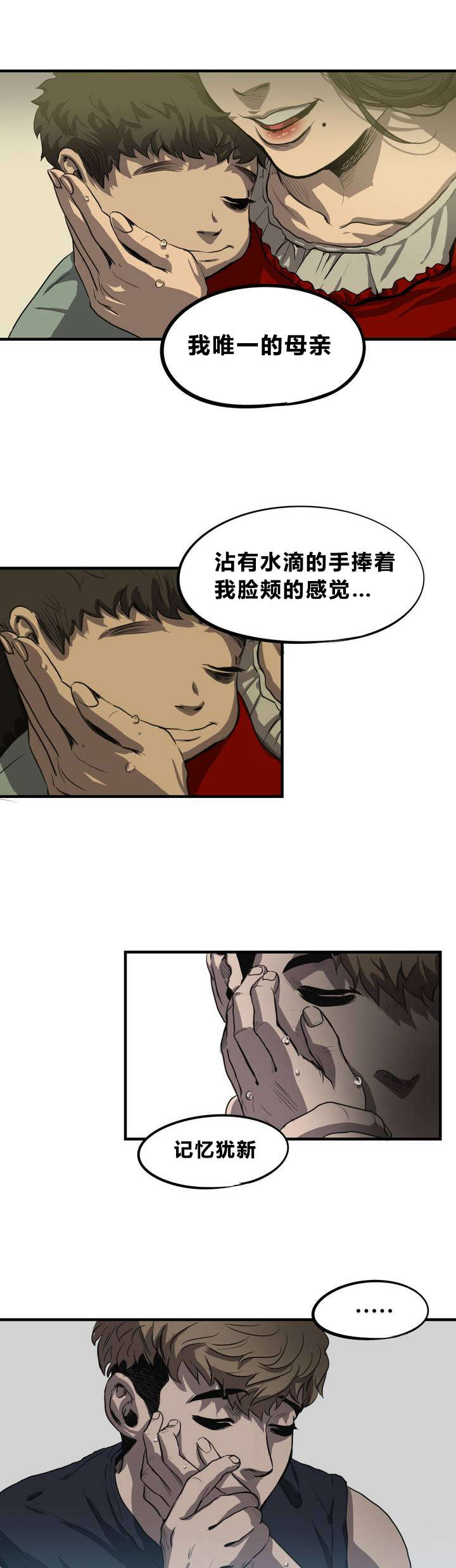 怪物游戏免费漫画,第8章：母亲该做的事2图