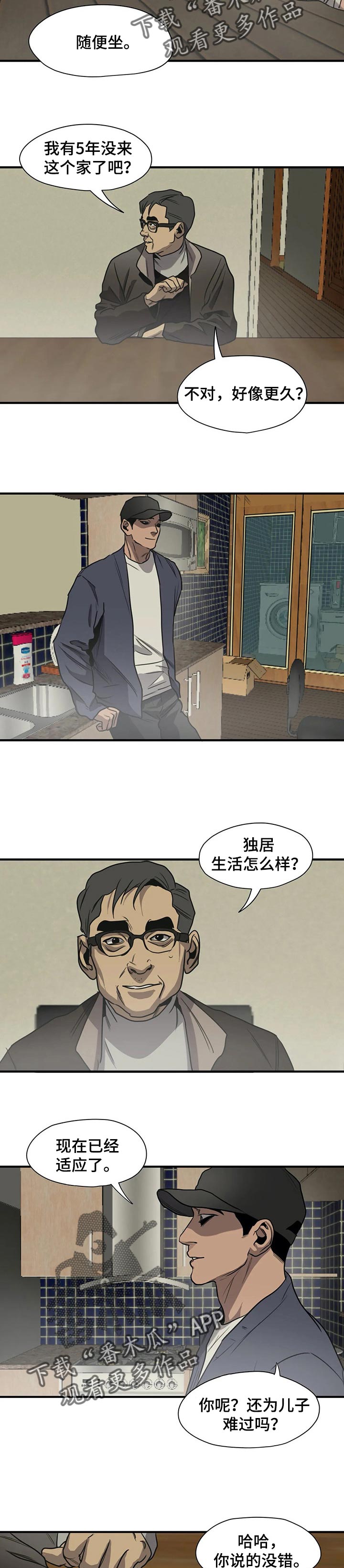 恐怖怪物游戏漫画,第178章：没有眼见力2图