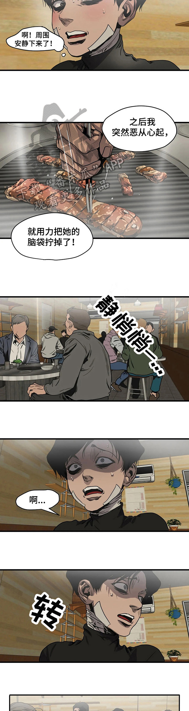 怪物游戏免费漫画全集画涯漫画,第101章：呕吐1图