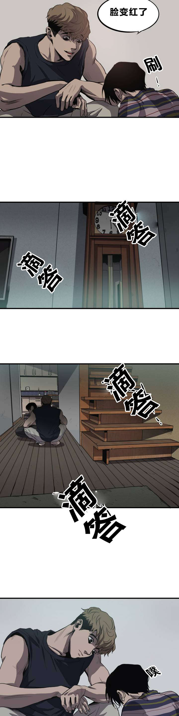 怪物游戏完整版漫画,第8章：母亲该做的事2图