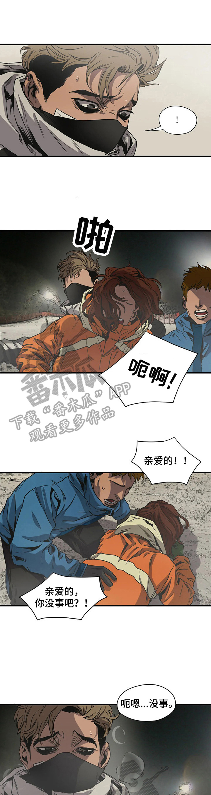 恐怖怪物游戏漫画,第124章：心烦1图