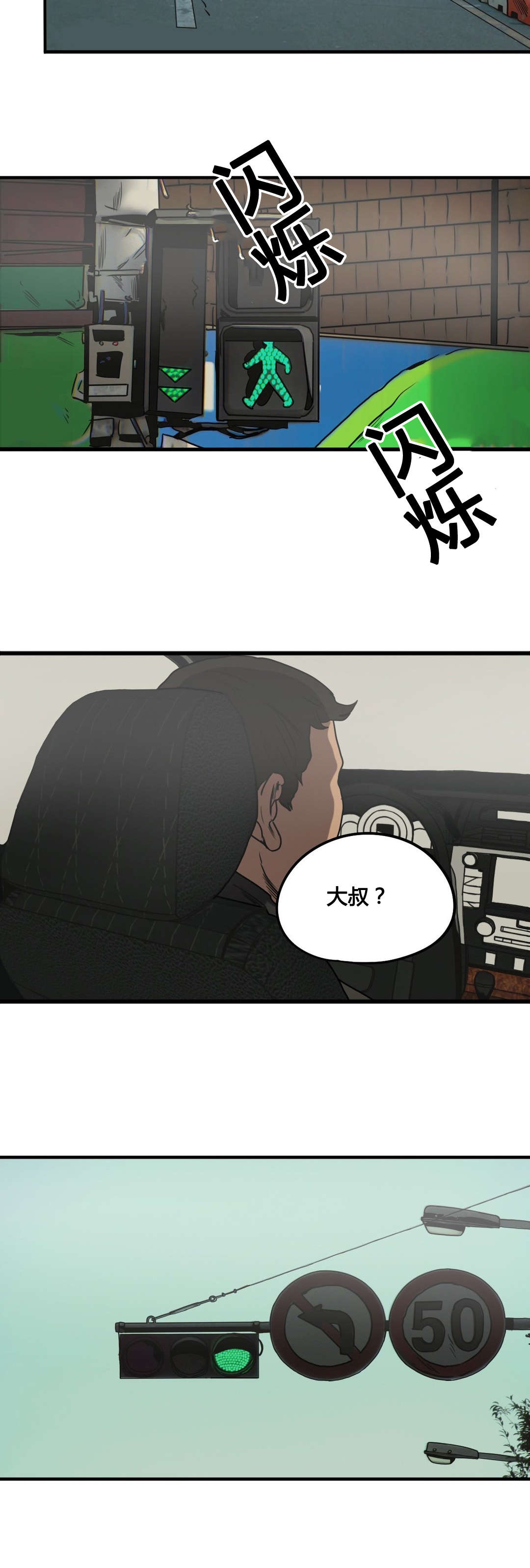 怪物游戏漫画,第83章：认罪1图