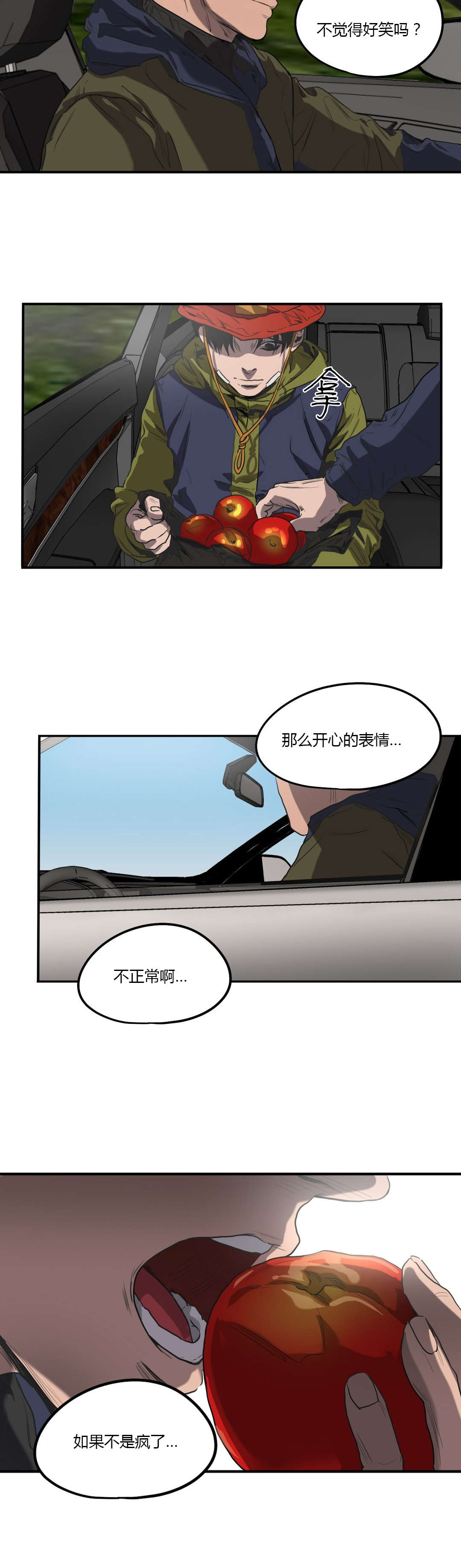 柜子里的怪物游戏漫画,第52章：意外2图