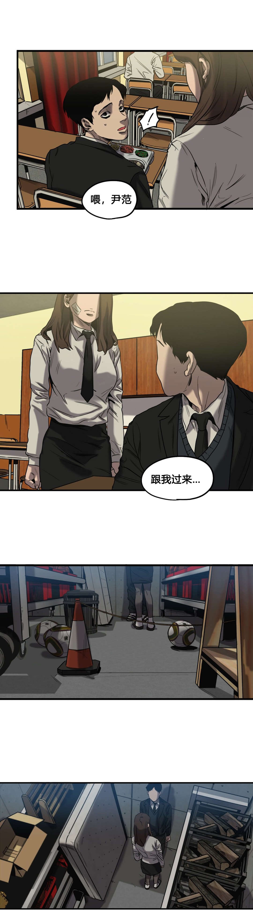 恐怖怪物游戏漫画,第47章：往事（二）2图