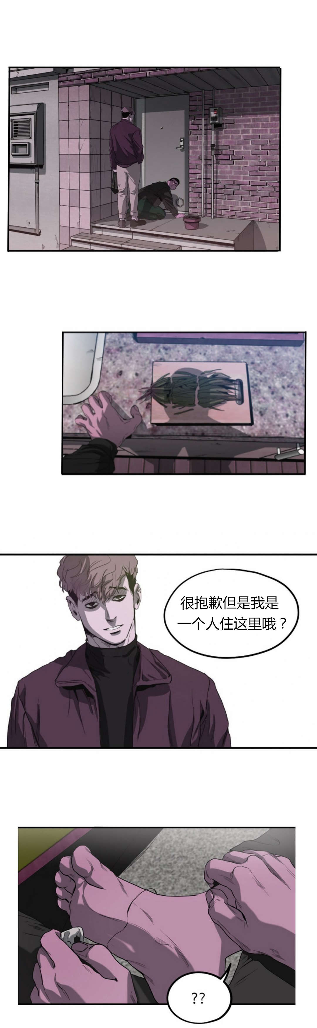 恐怖怪物游戏漫画,第57章：追查1图