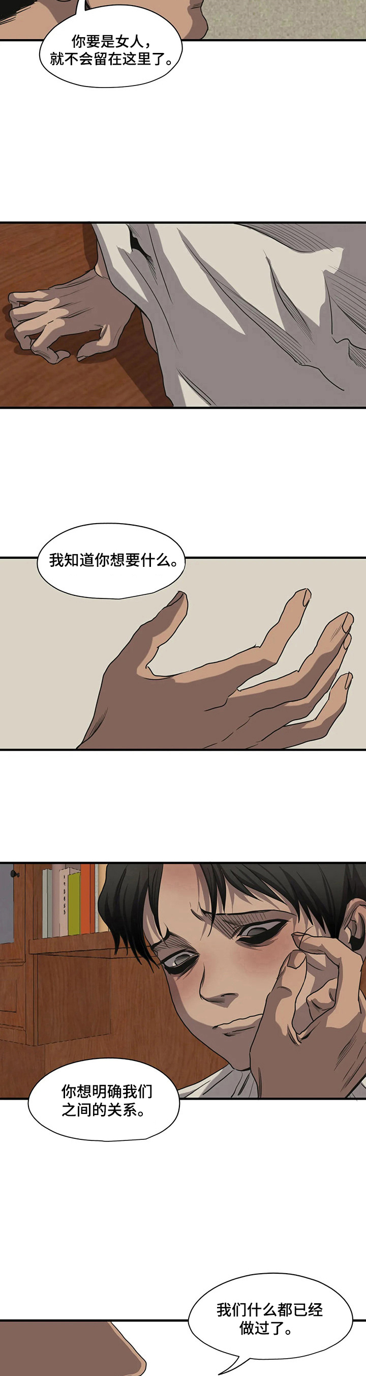 怪物游戏我的世界漫画,第162章：约定1图