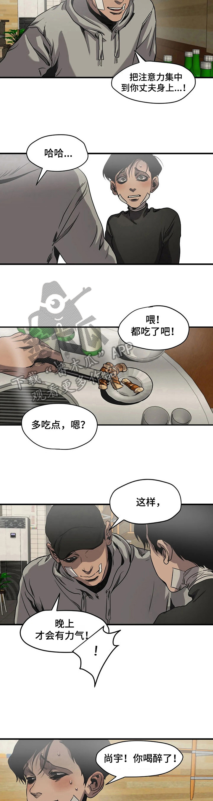 怪物游戏免费漫画全集画涯漫画,第101章：呕吐1图