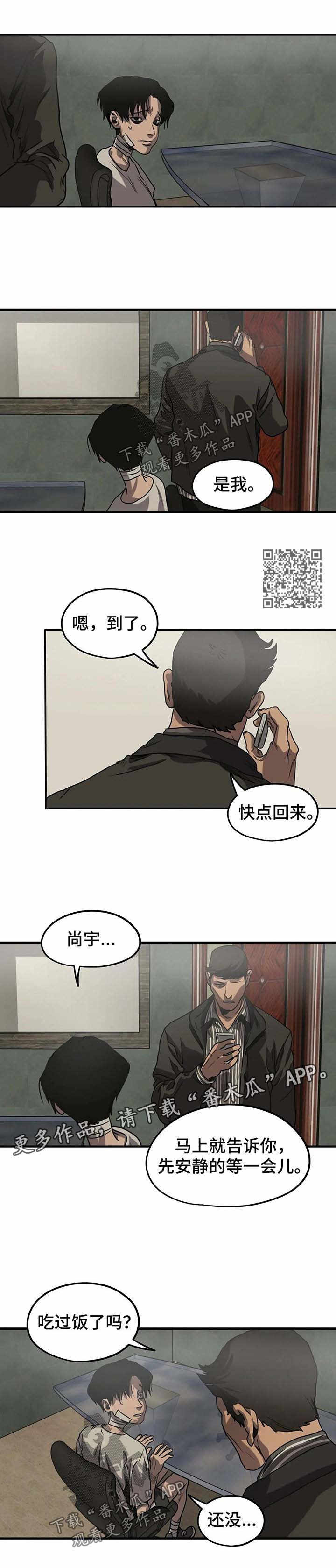 恐怖怪物游戏漫画,第84章：为了帮你2图