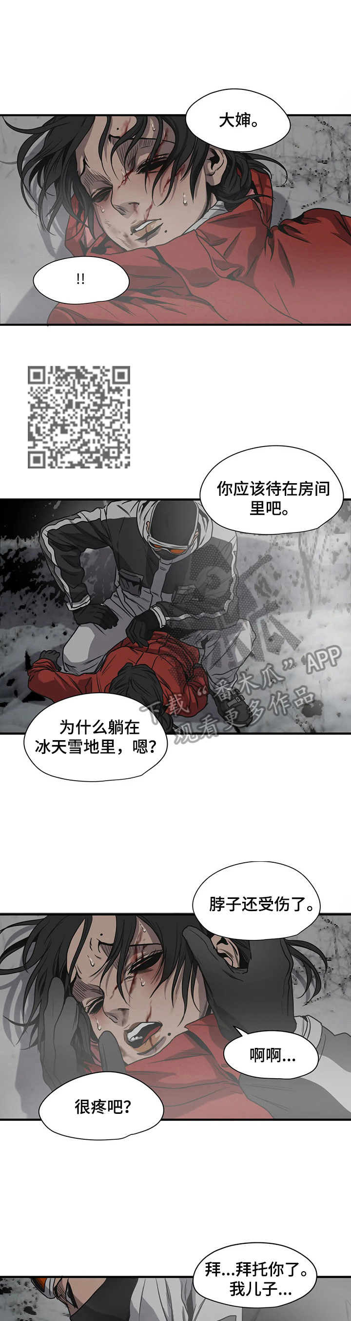 柜子里的怪物游戏漫画,第127章：测试1图