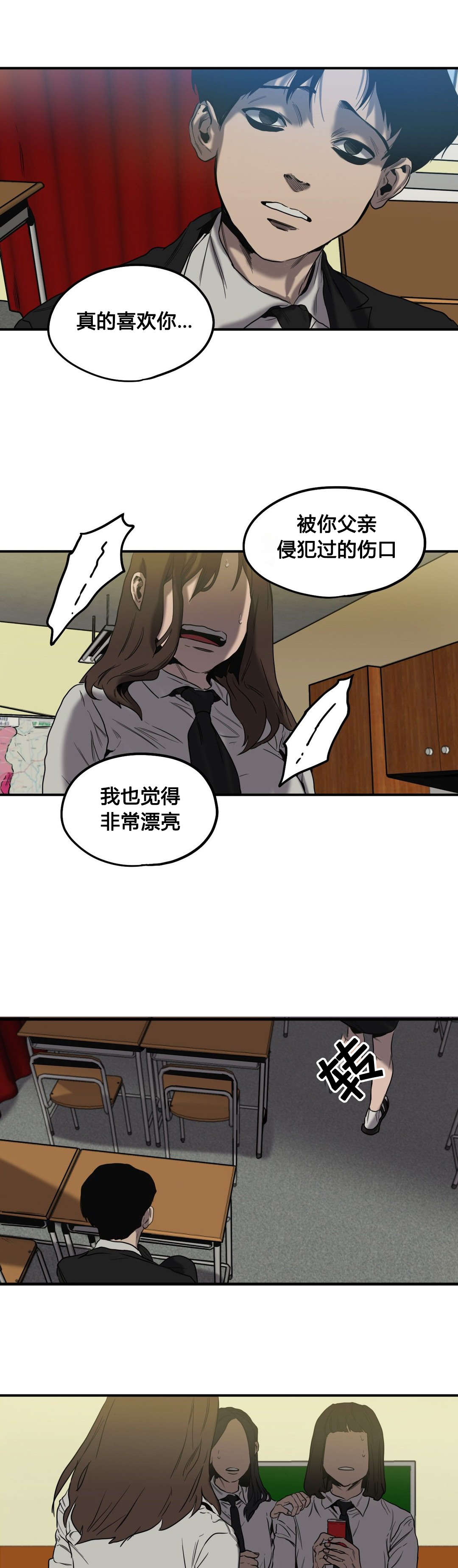 怪物游戏免费漫画,第48章：爆发2图