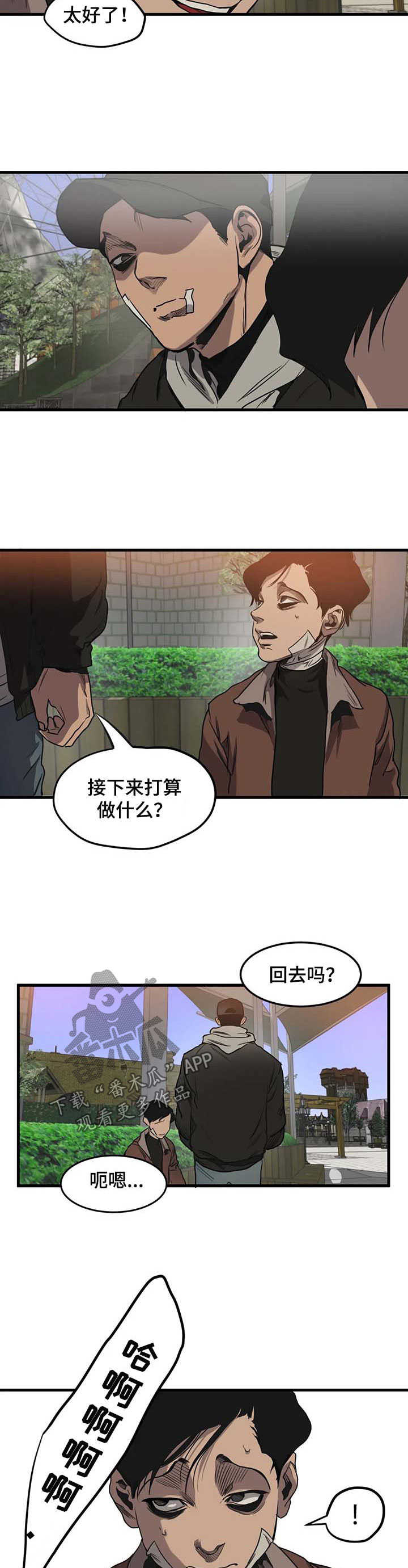 怪物游戏我的世界漫画,第99章：游乐场（五）2图