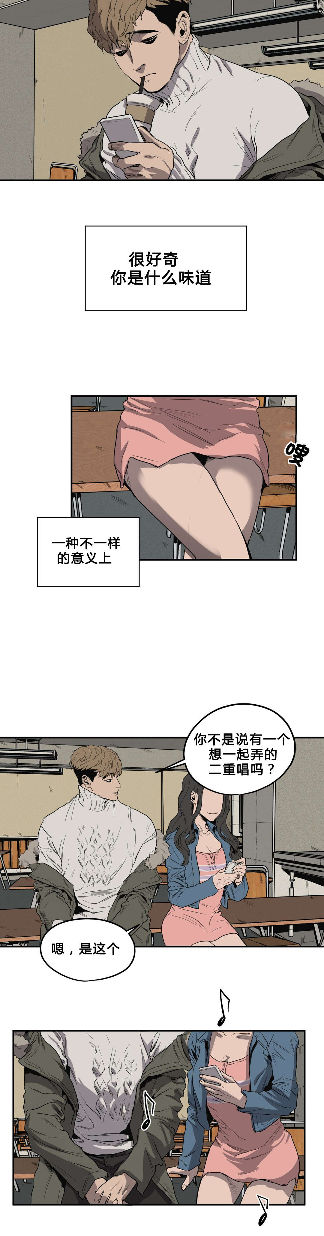 怪物游戏免费漫画全集画涯漫画,第38章：校庆2图