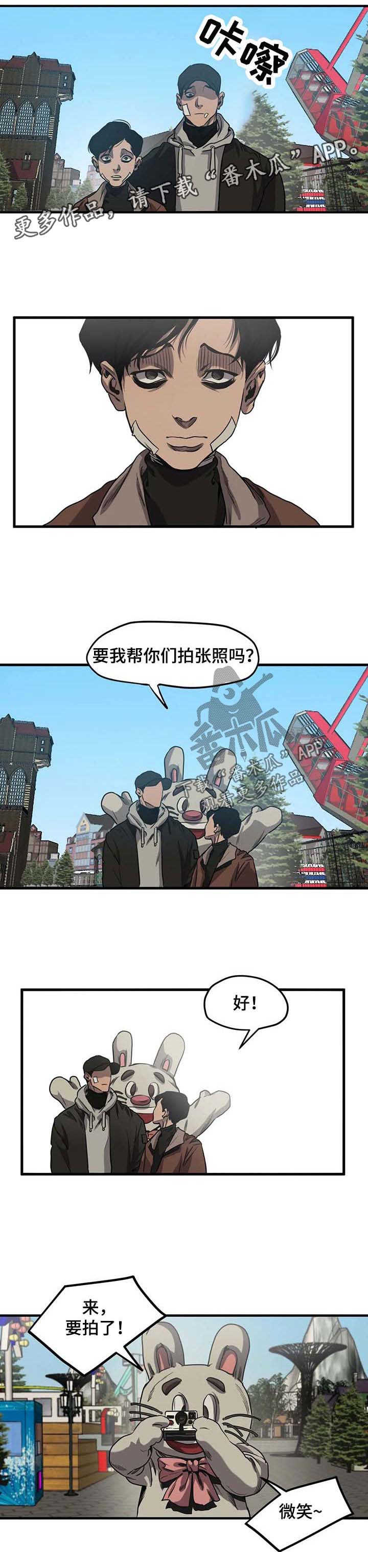 怪物游戏尹范漫画,第96章：游乐场（二）1图