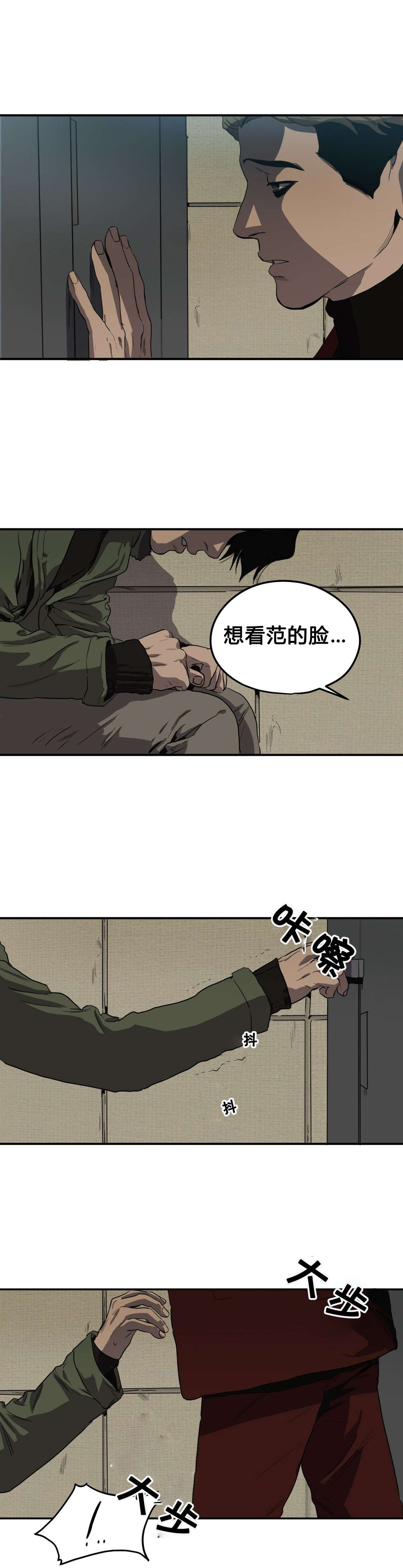 怪物游戏我的世界漫画,第41章：续摊2图