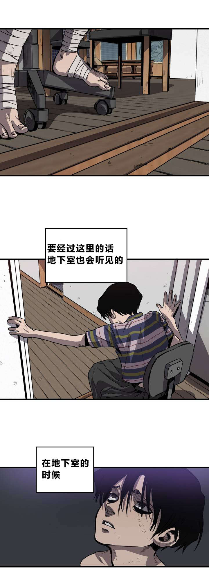 恐怖怪物游戏漫画,第10章：动物园1图