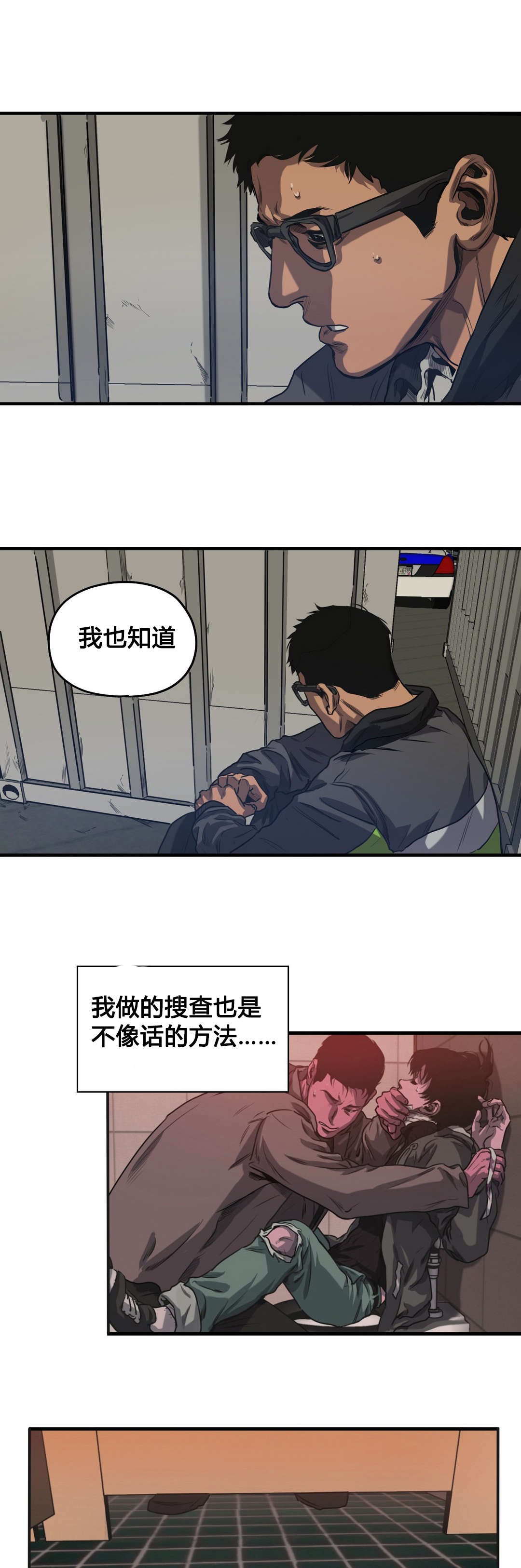 恐怖怪物游戏漫画,第70章：再次探查1图