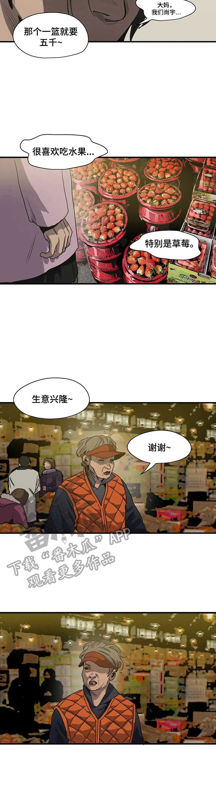 恐怖怪物游戏漫画,第160章：找爸爸2图