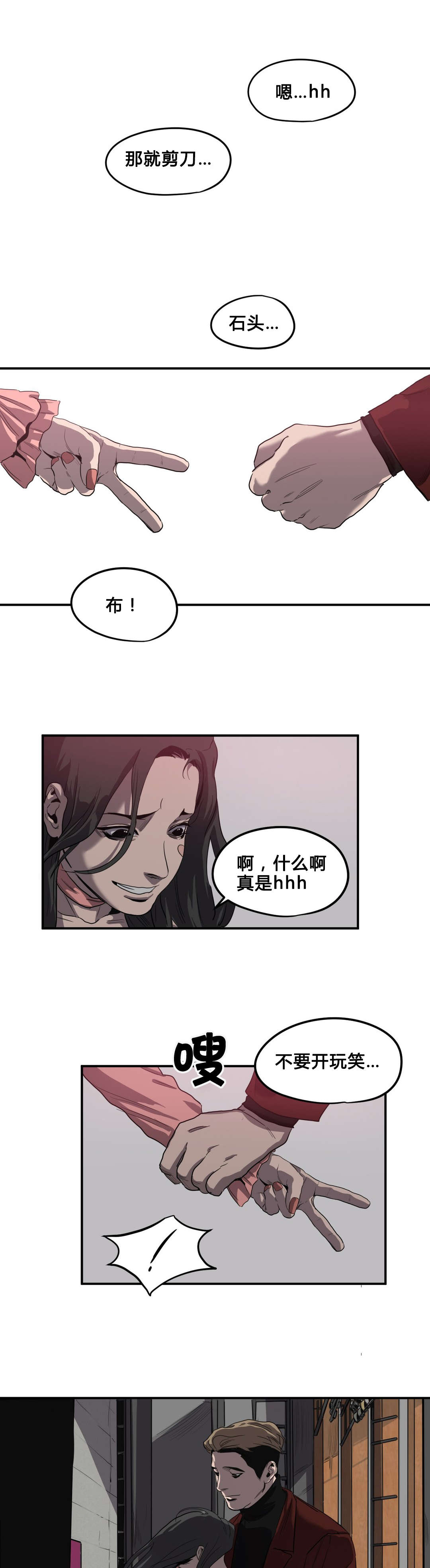 怪物游戏我的世界漫画,第40章：唱歌1图