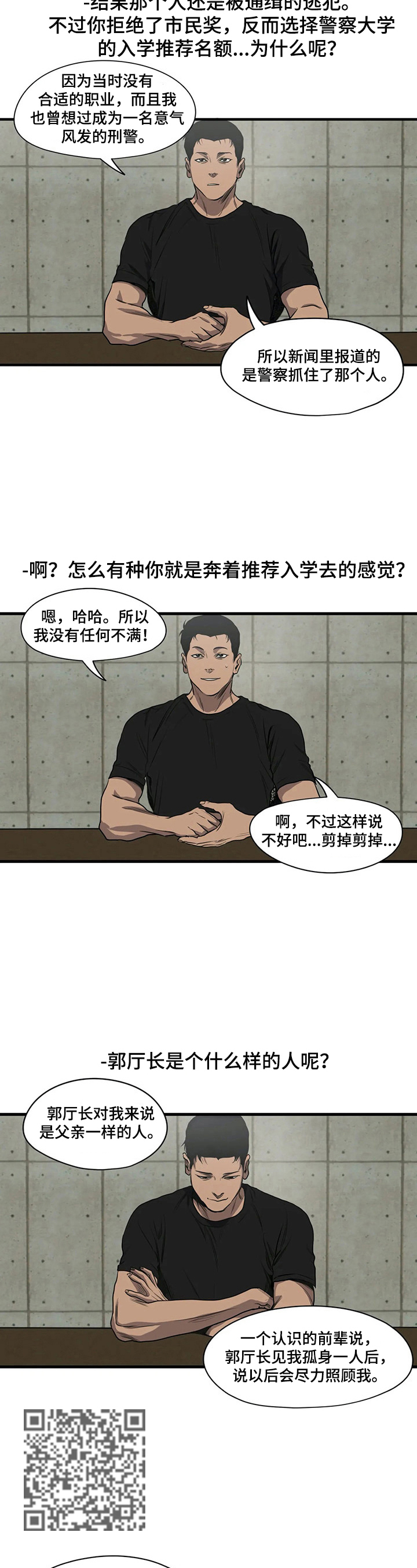 恐怖怪物游戏漫画,第142章：梦1图