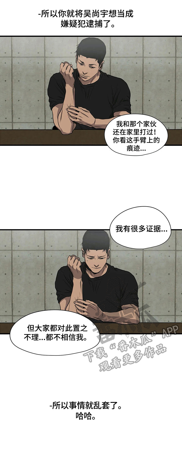 怪物游戏免费漫画全集画涯漫画,第142章：梦1图