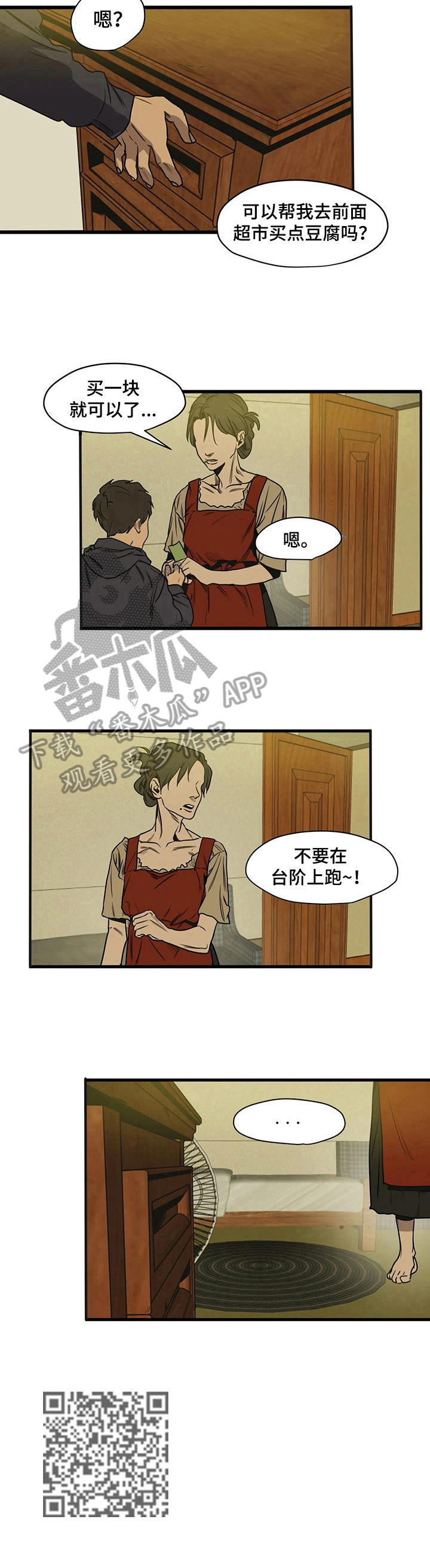 打怪物的游戏漫画,第111章：情书2图