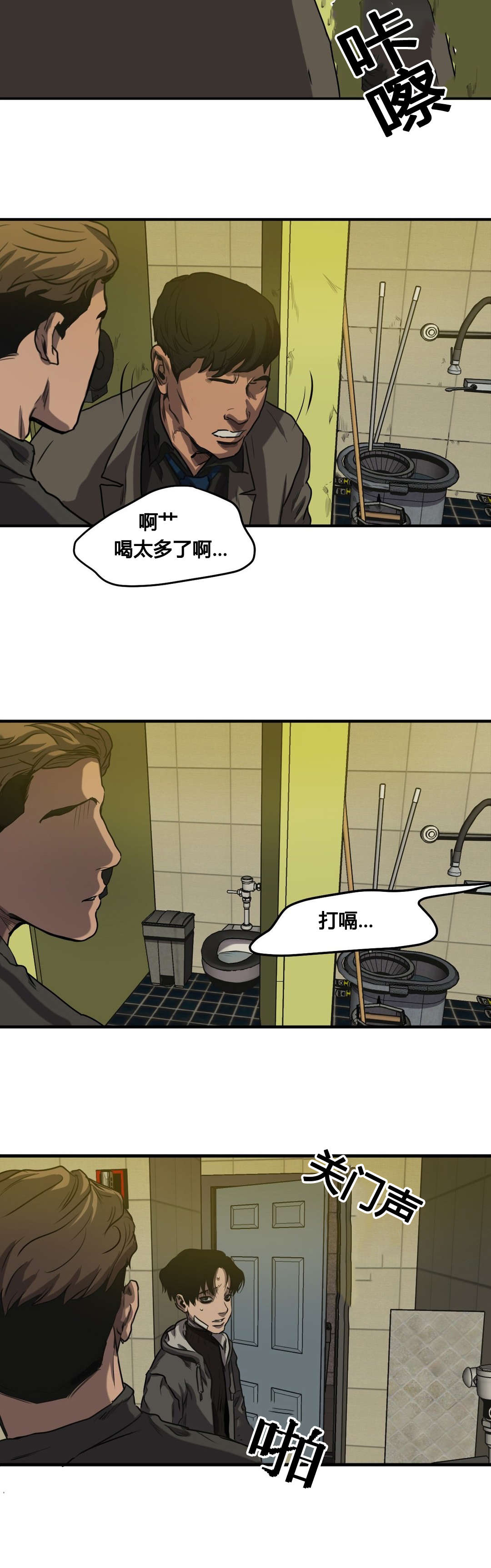 怪物游戏免费漫画全集画涯漫画,第69章：危机2图