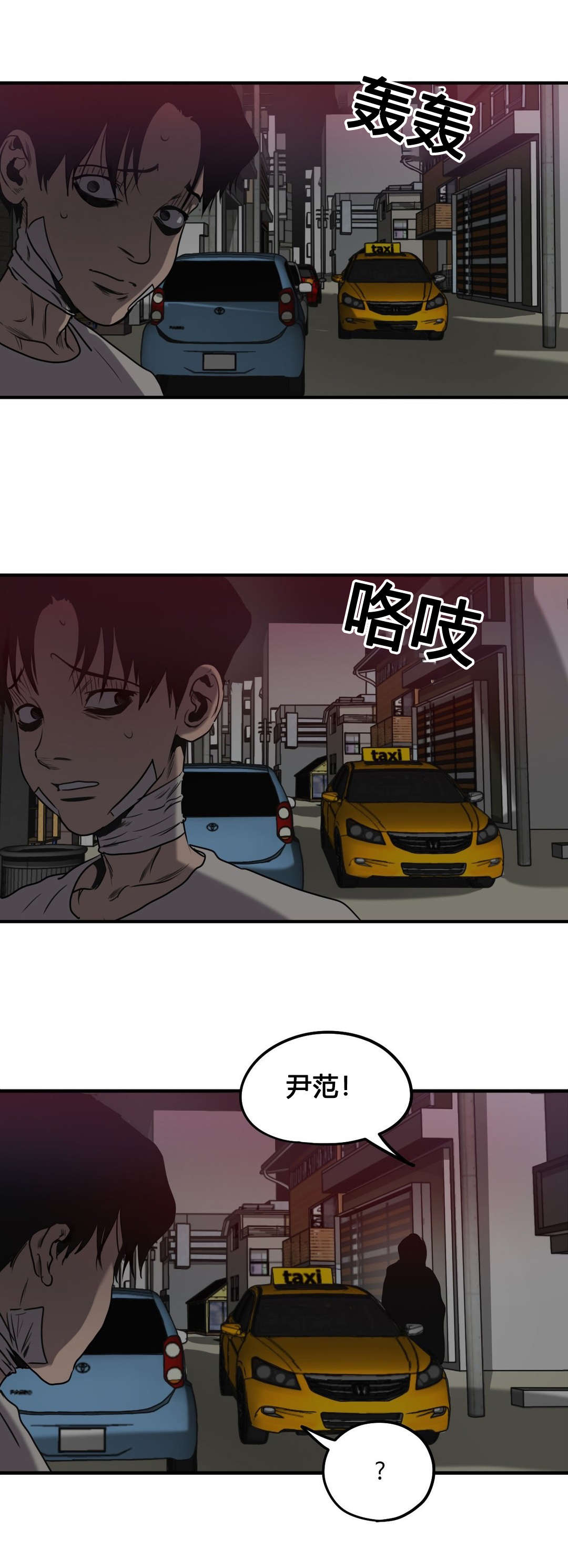怪物游戏漫画,第81章：取证2图